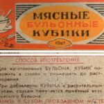 Советские «Дошираки» — в чем секрет их великолепного вкуса