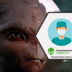 Бразильский врач видел видео с живым инопланетянином
