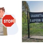 В калужской деревне установили знак запрета на въезд