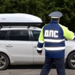 В России начали штрафовать водителей за багажники на крыше автомобиля