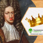Карл II Зачарованный — ужасающий итог 200-летнего кровосмешения королевской династии Габсбургов