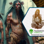 Сиатко — волосатые дикари-людоеды из фольклора североамериканских индейцев